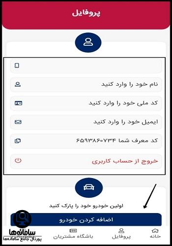 دانلود اپلیکیشن ایرانی کار با لینک مستقیم